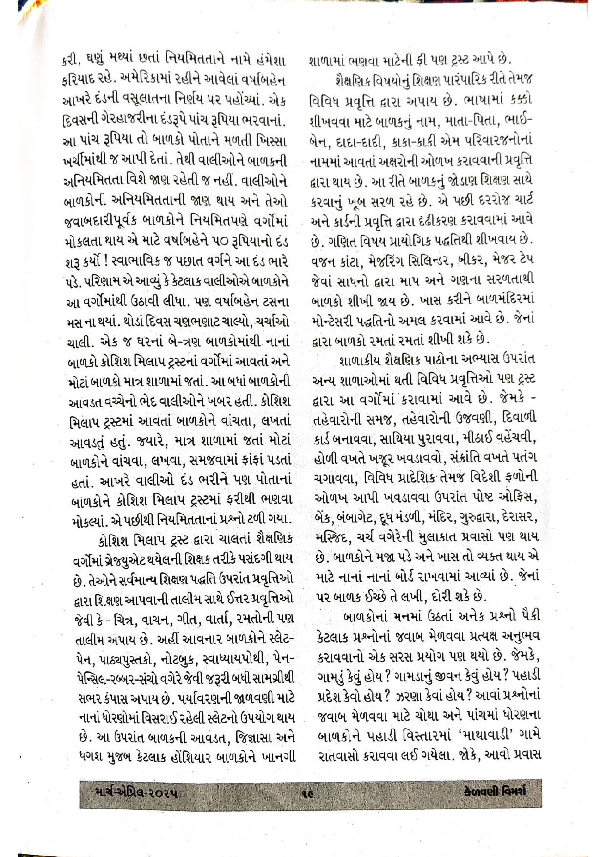 Share & Care Oct 2010 - 2