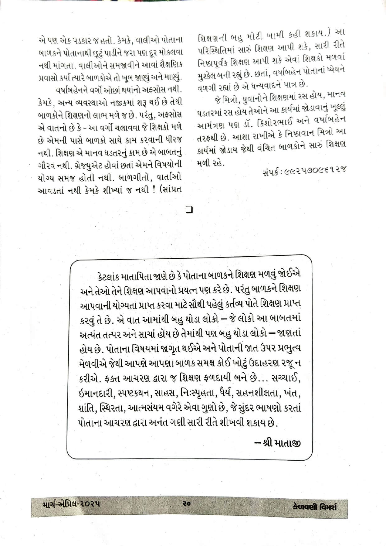 Share & Care Oct 2010 - 2